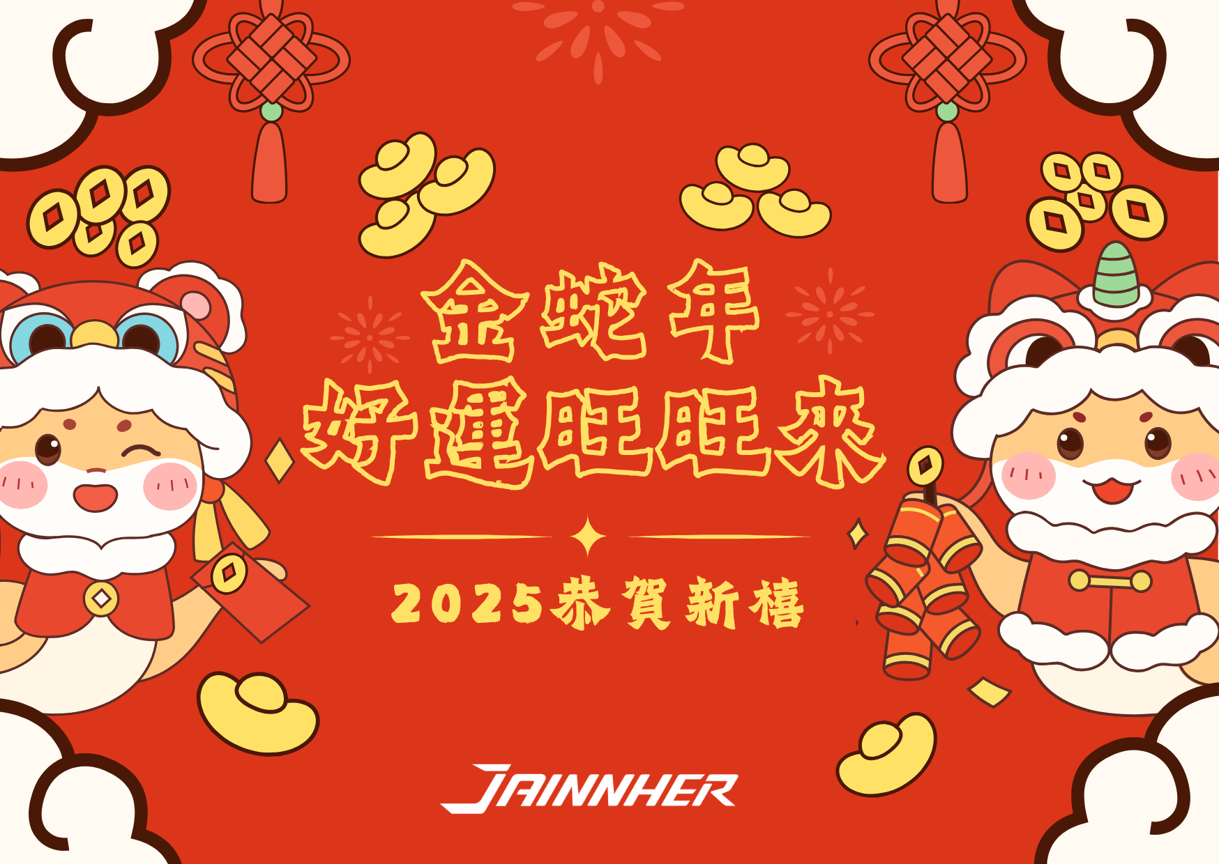 114年(2025)農曆新年休假通知